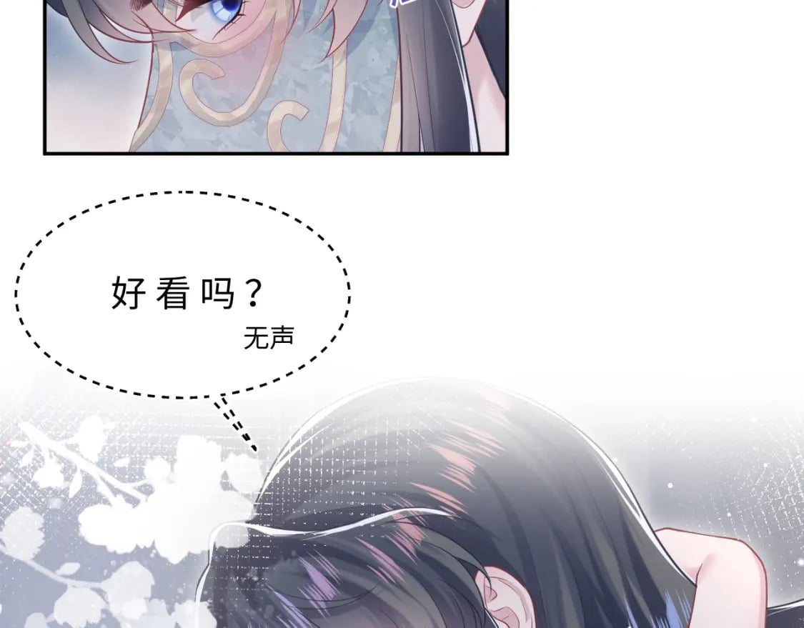 第195话 师徒下凡救“男主”102