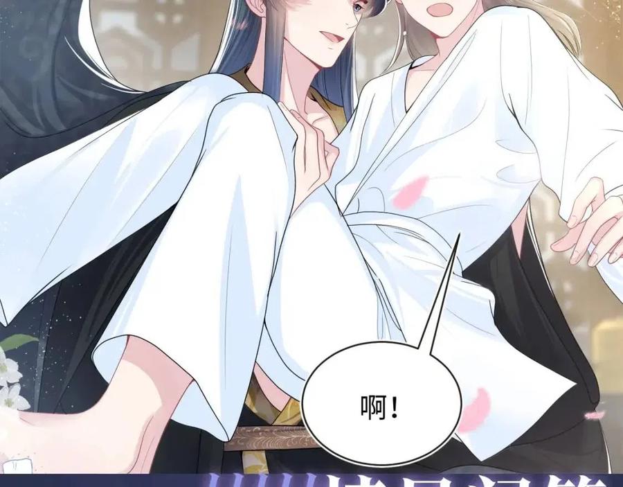 第51话 陛下的真爱告白？99