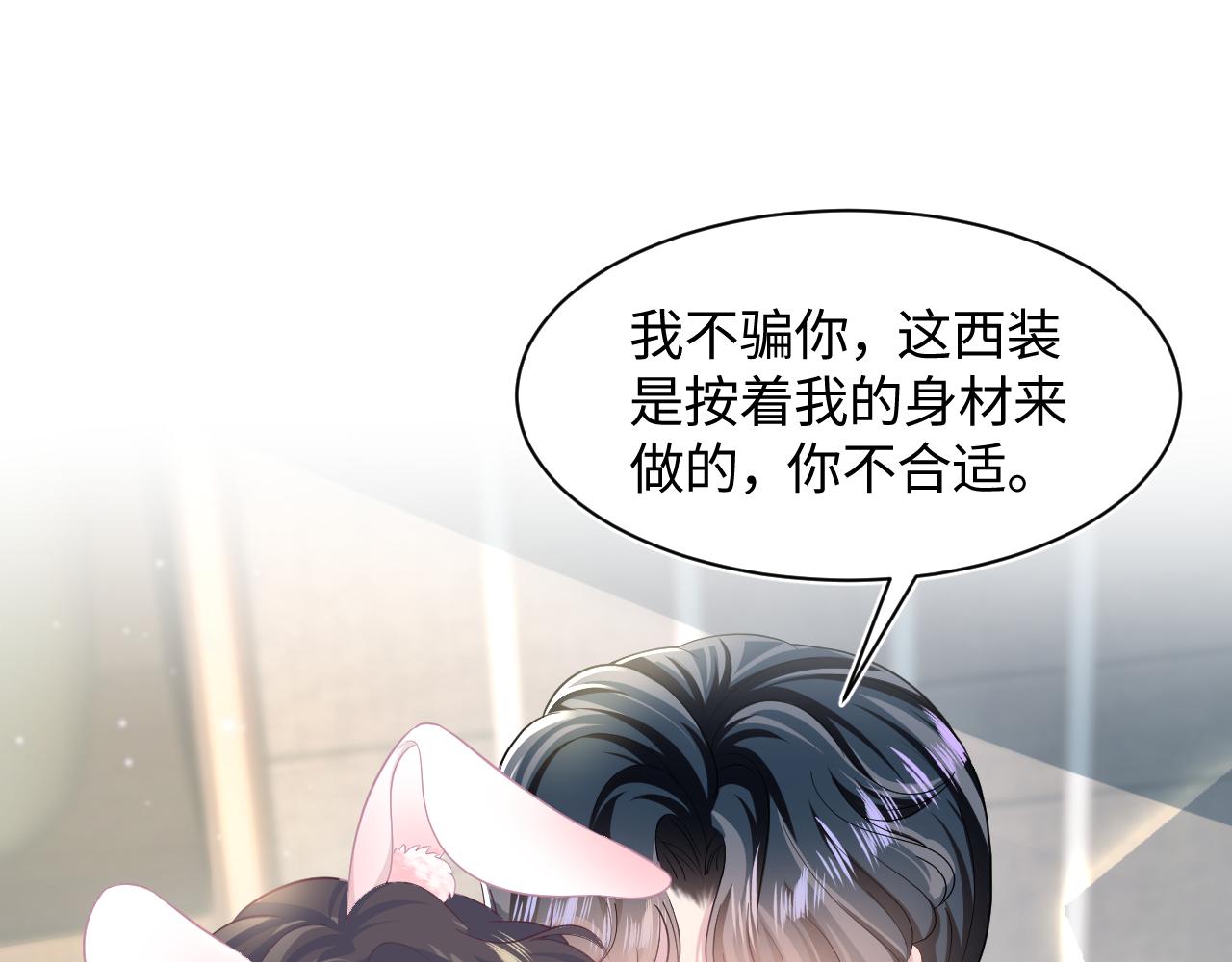 第84话 情感调味剂~78