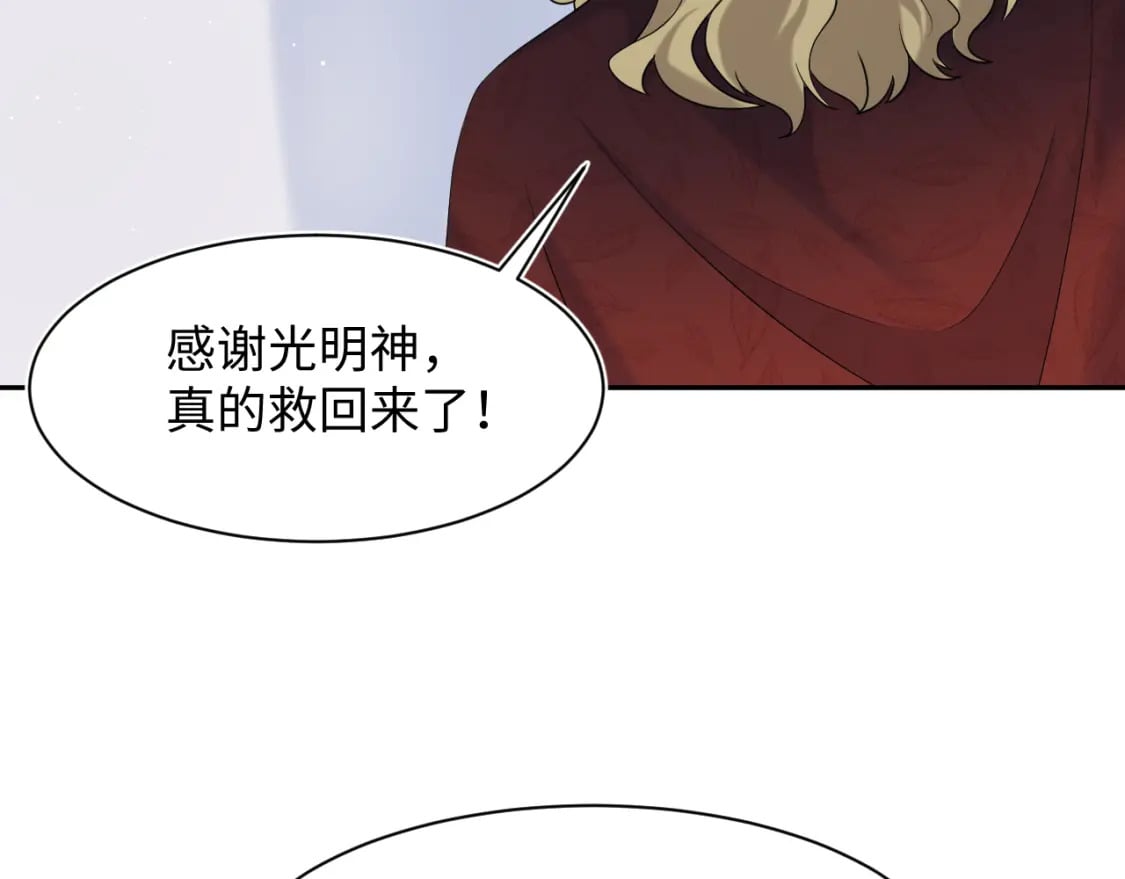 230少年与神明到底什么关系18