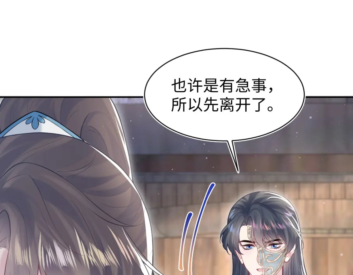 第196话 灭门莫家25