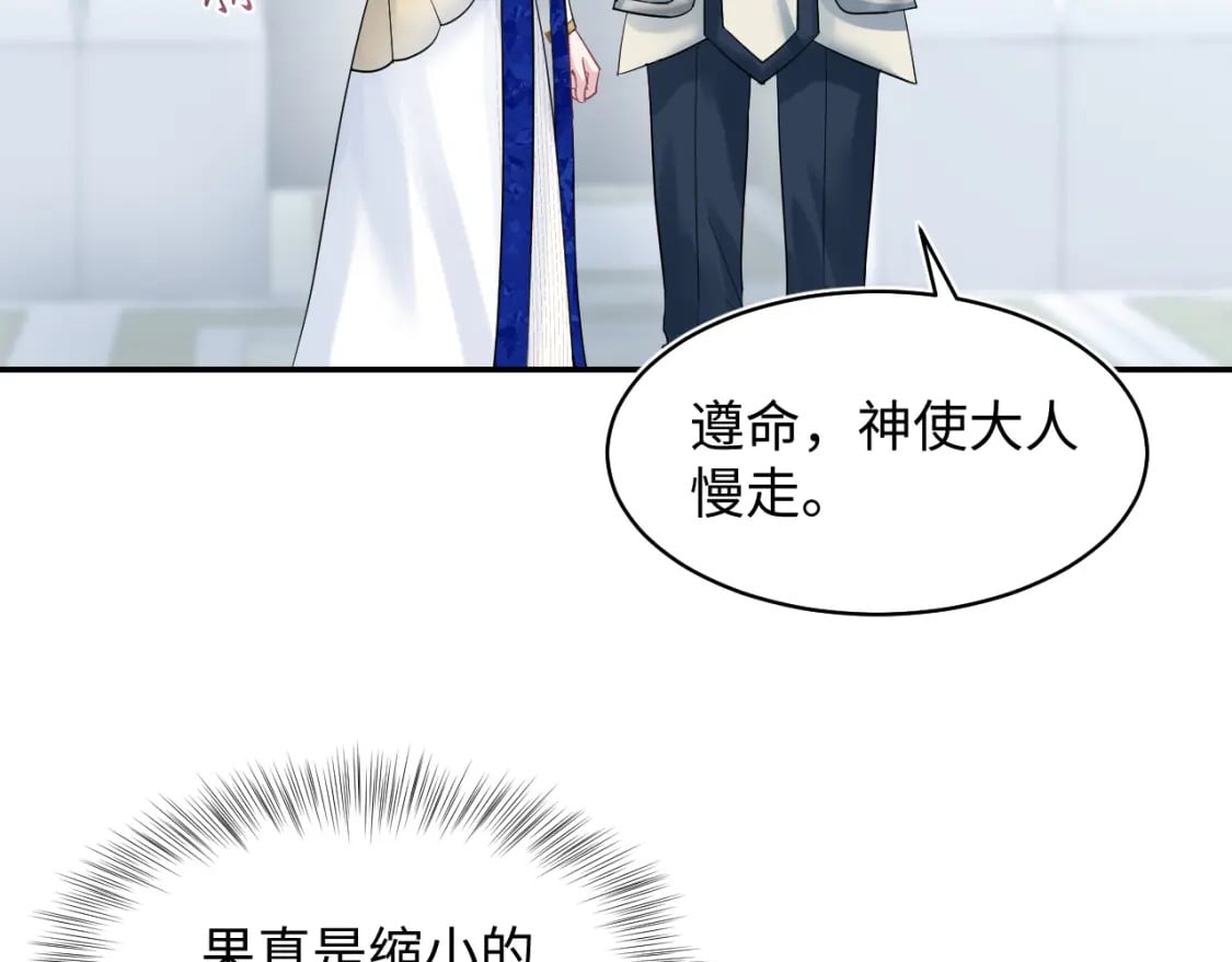 225美男计来袭？黑暗神危！53