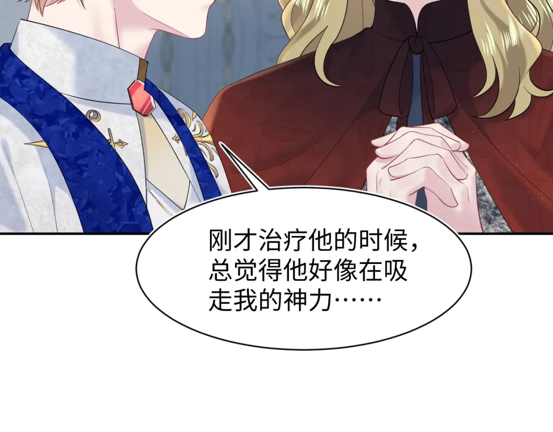 230少年与神明到底什么关系20