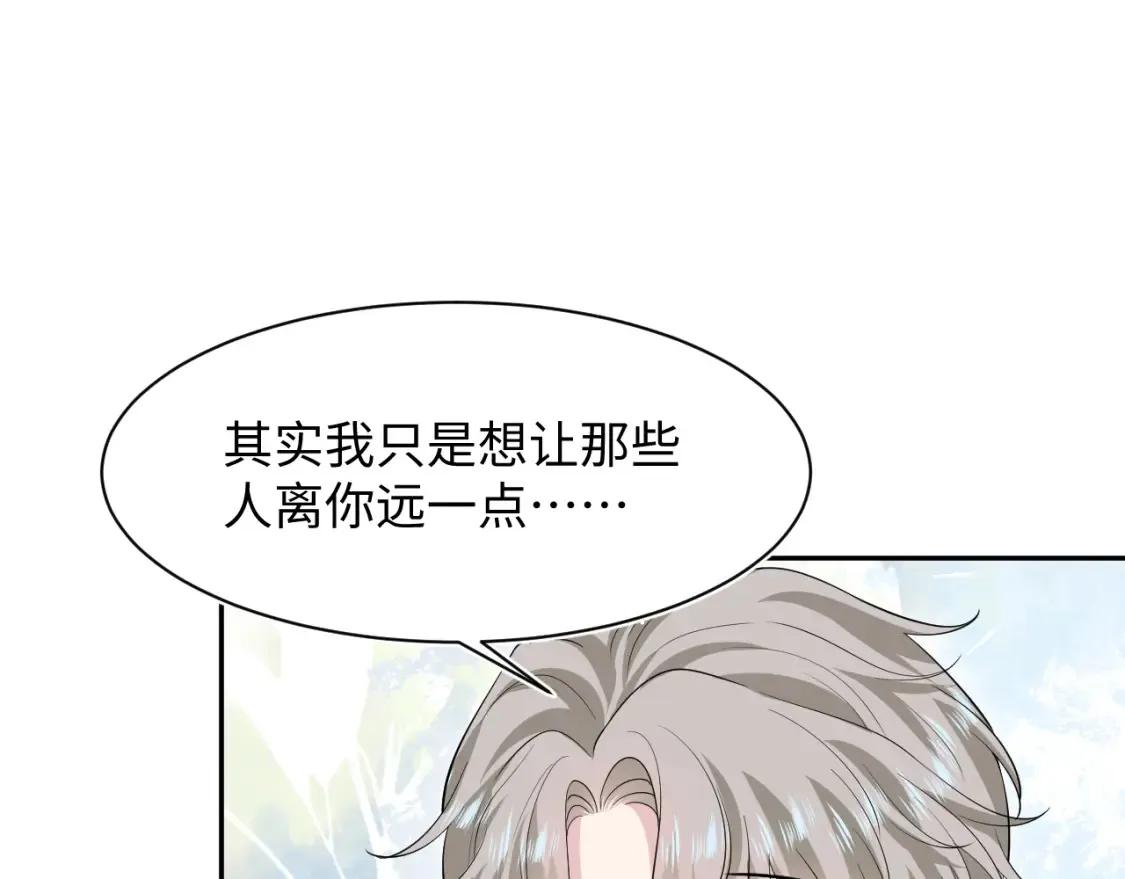 289 影帝莫之阳25