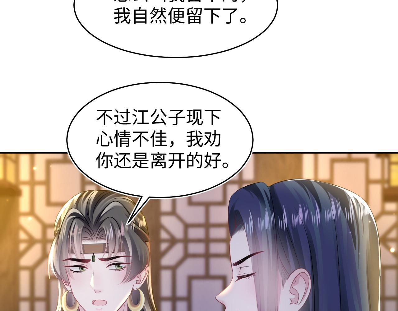 第116话贤惠的教主84