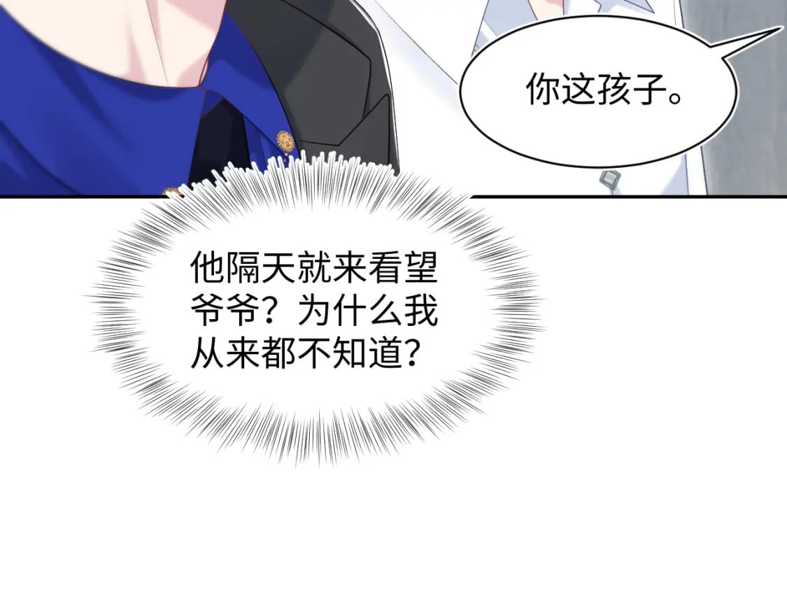 第198话 白毛俏皮吸血鬼上线97