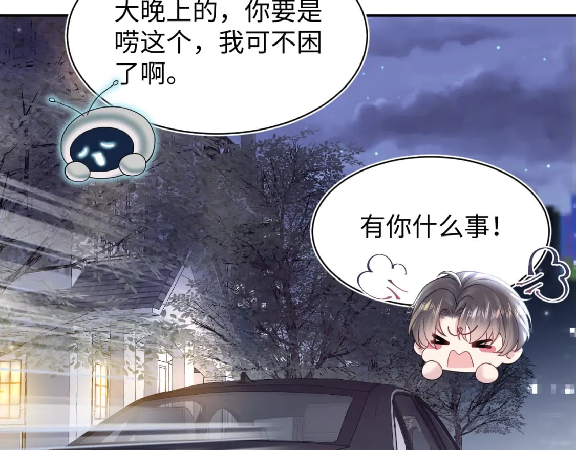 第171话 给你的惊喜66