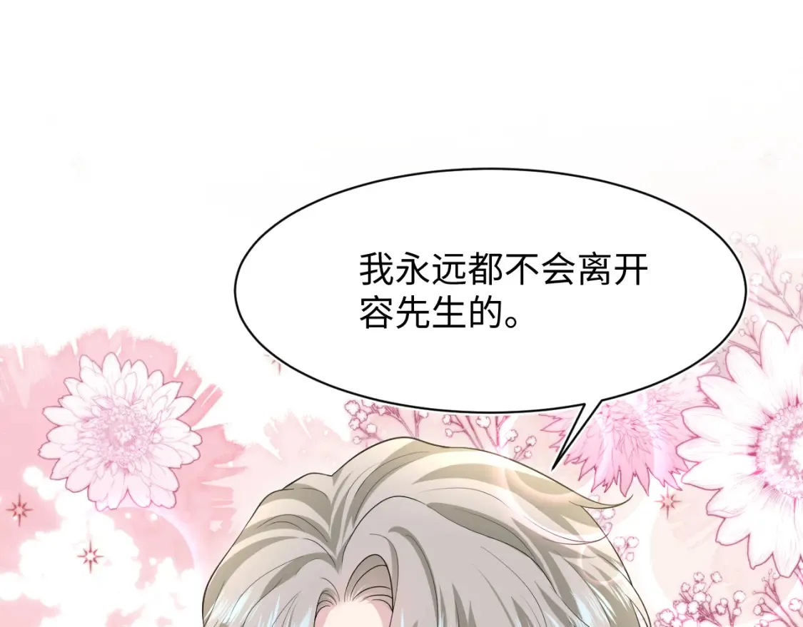 281 霸总很记仇60