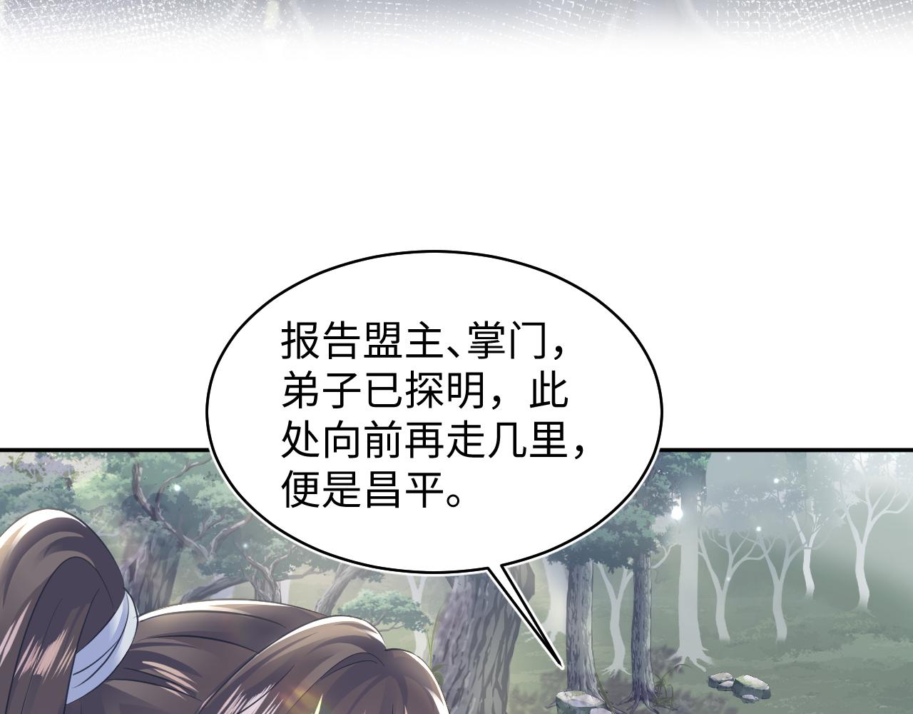 第106话公然“打情骂俏”7