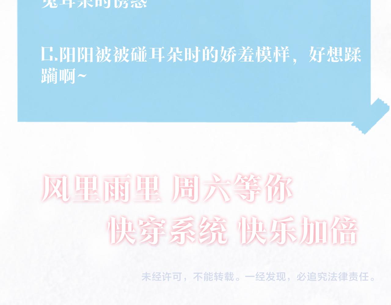 第68话 兔兔耳朵的诱惑89