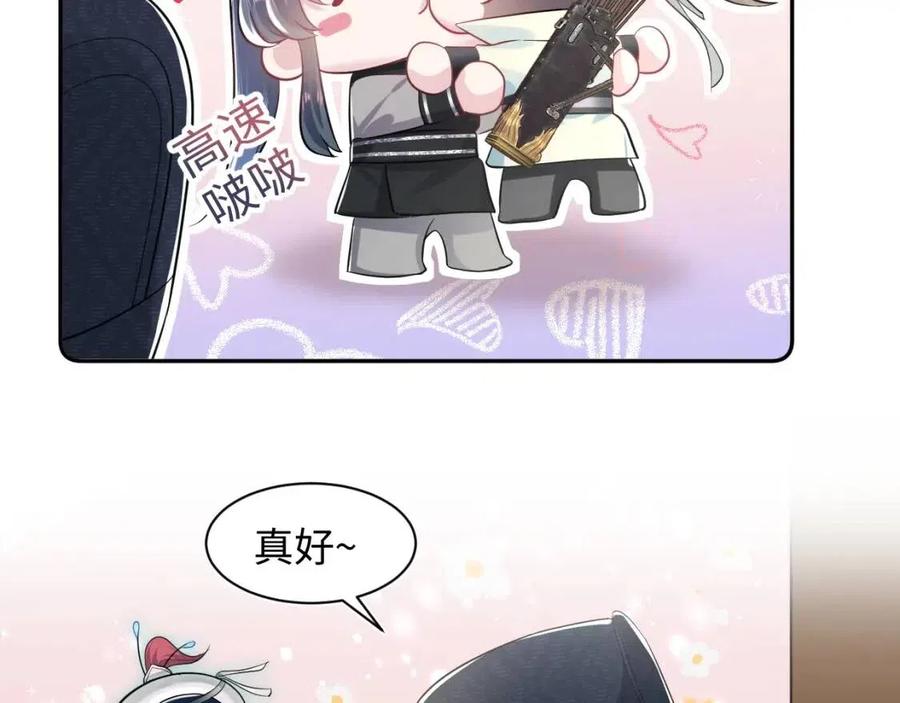 第46话 皇帝点亮“绿茶”技能84