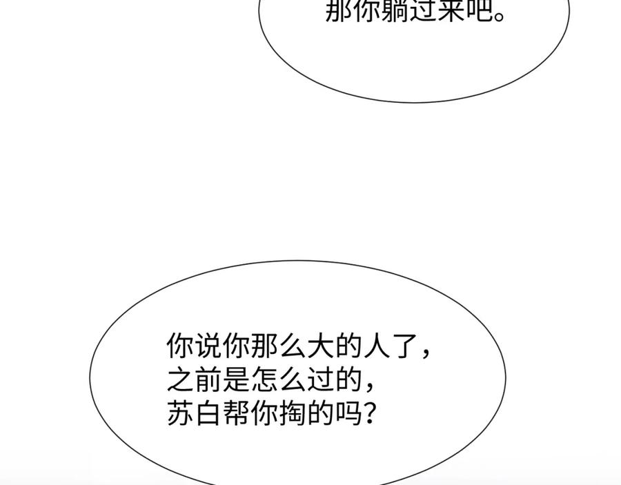 第9话 白月光找上门36