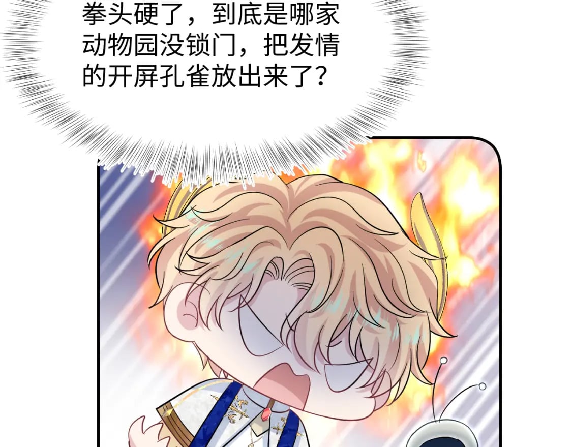 225美男计来袭？黑暗神危！68