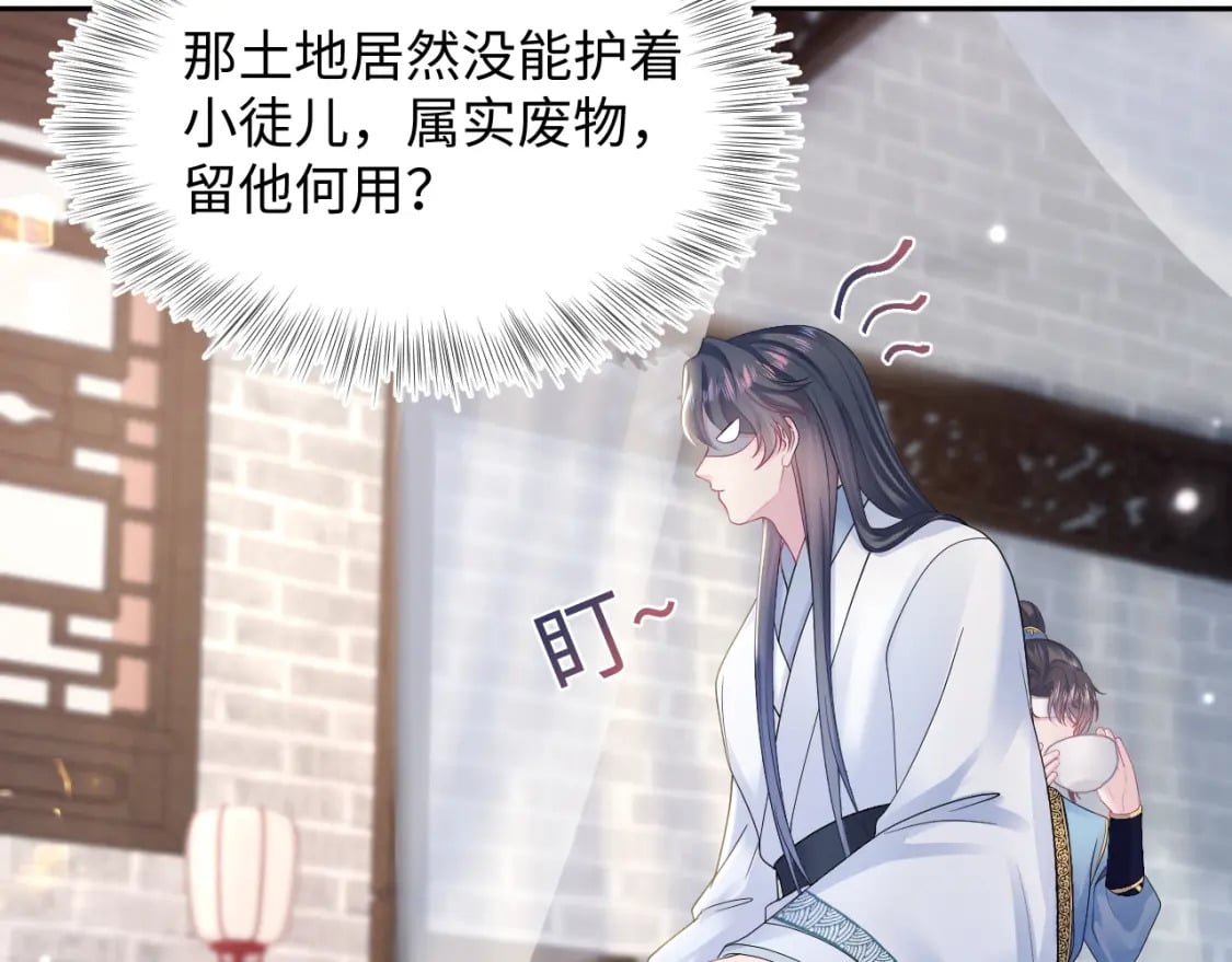 第188话 师徒关系公开26