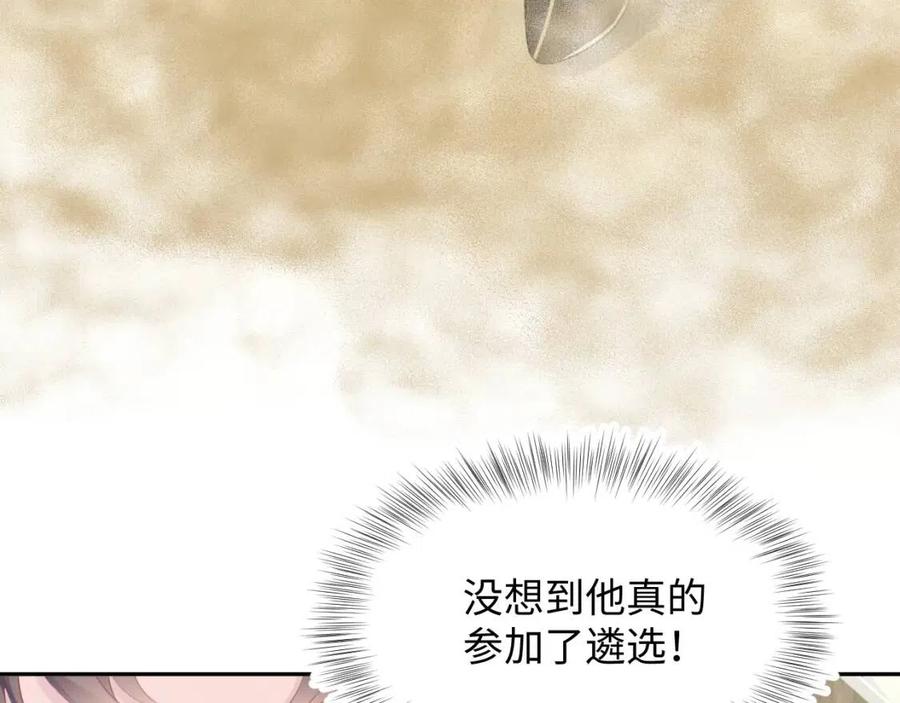 第39话 猛兽出现，小心！！51