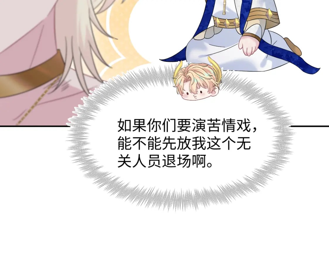 241 光明神的幼驯染43