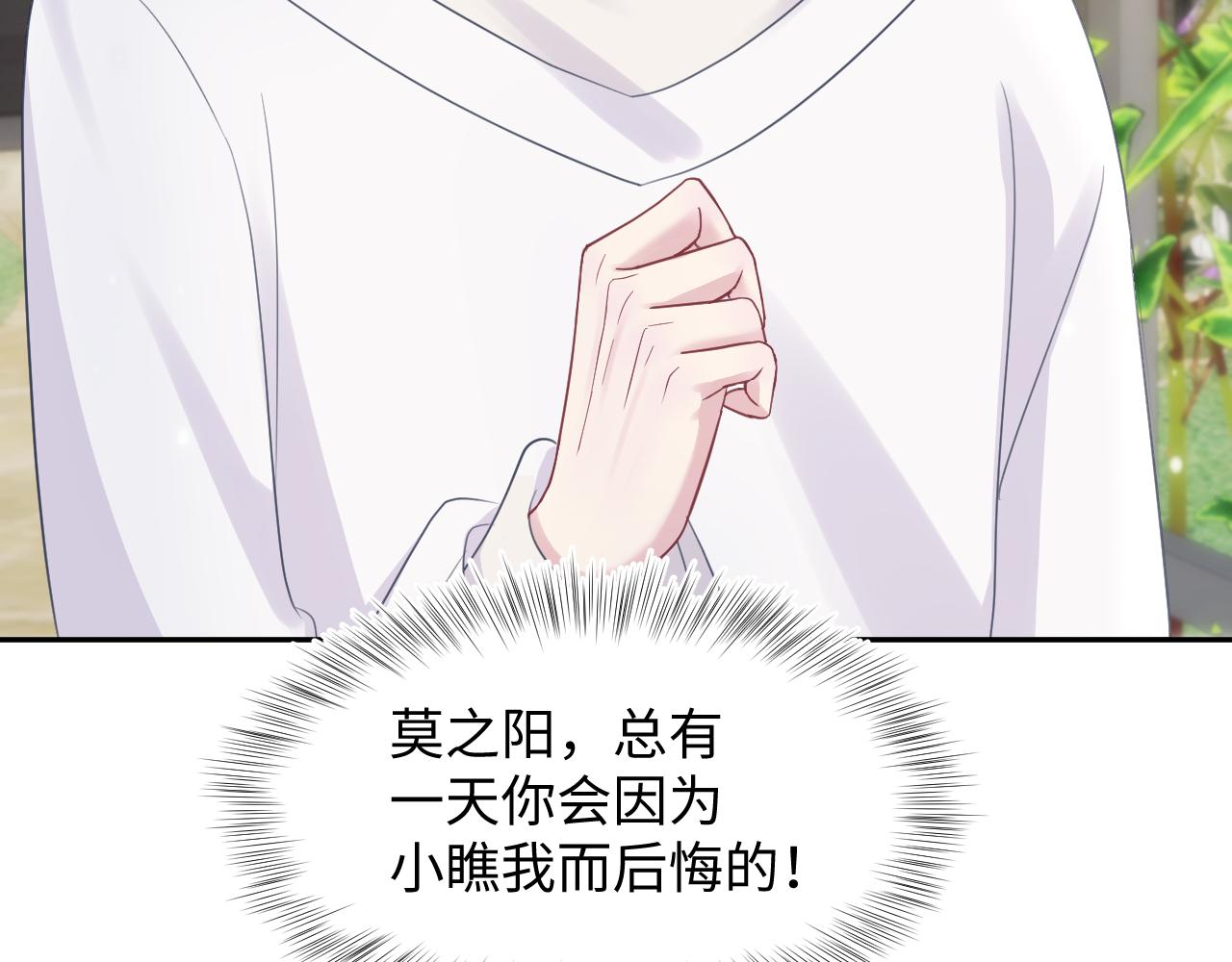 第140话“白莲”教白莲如何攻略？27