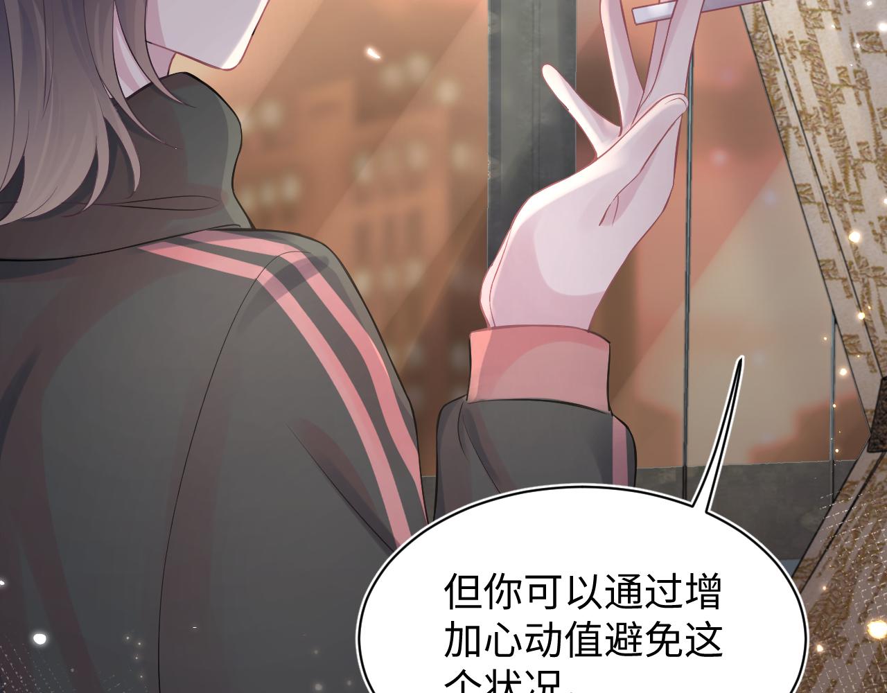第71话 来自官配的危机57