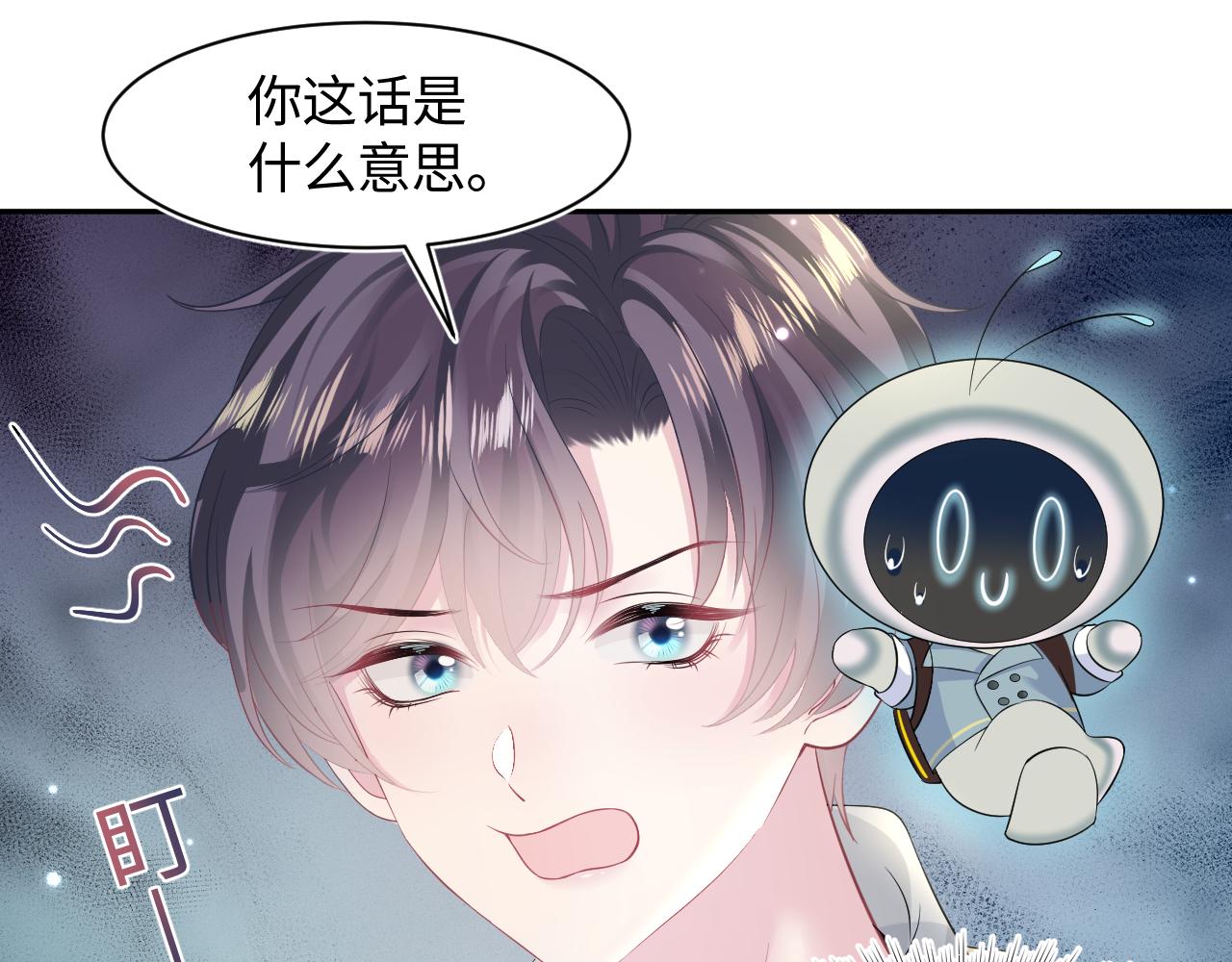 第119话奶凶小霸王81