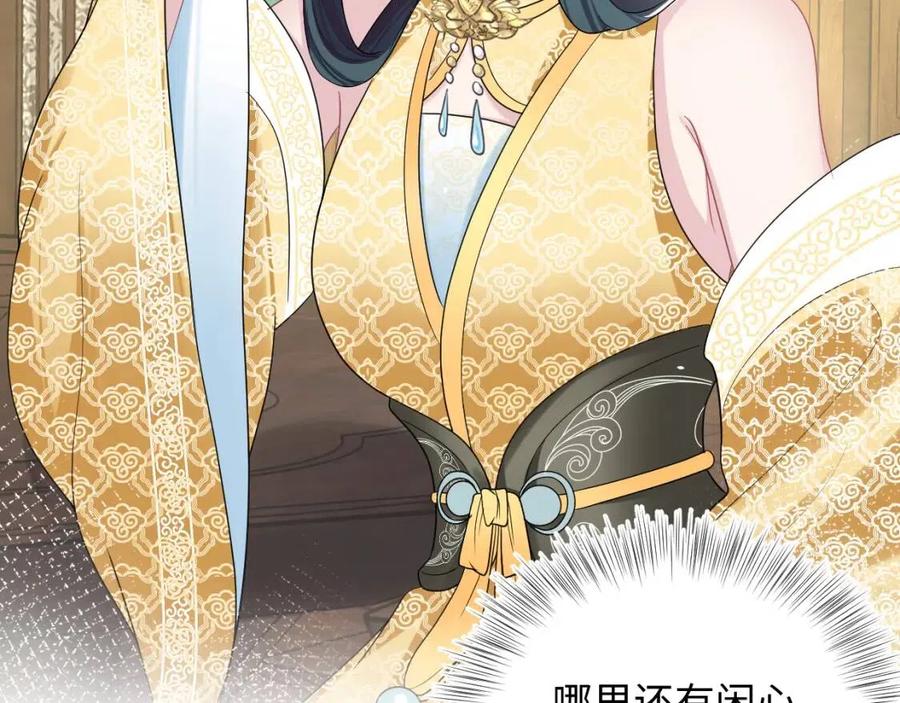 第55话 亓官彦吃醋啦94