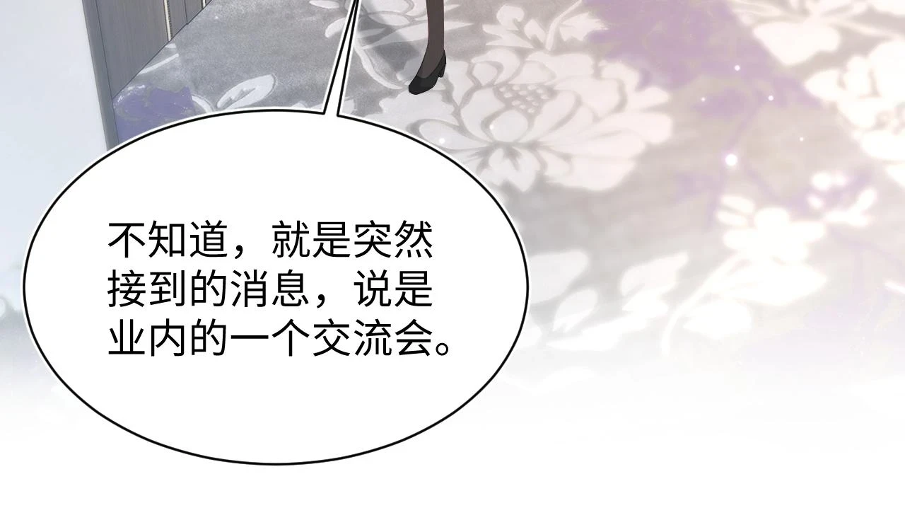第164话 “职场霸凌”45