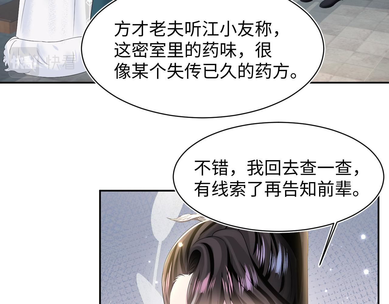 第111话潜在敌人变忠犬11