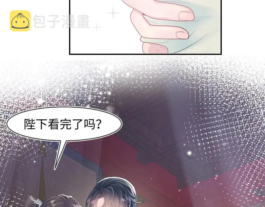 第42话 亓官彦的专属“晚餐”36