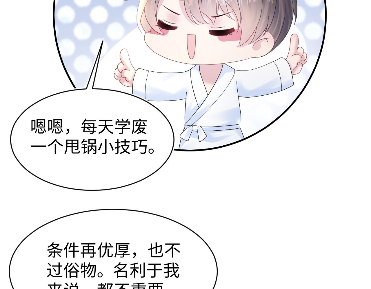第157话 同情“傻大儿“”12