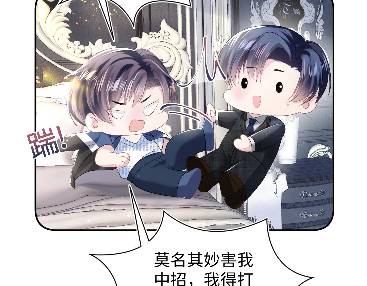 第138话 我很生气！！50