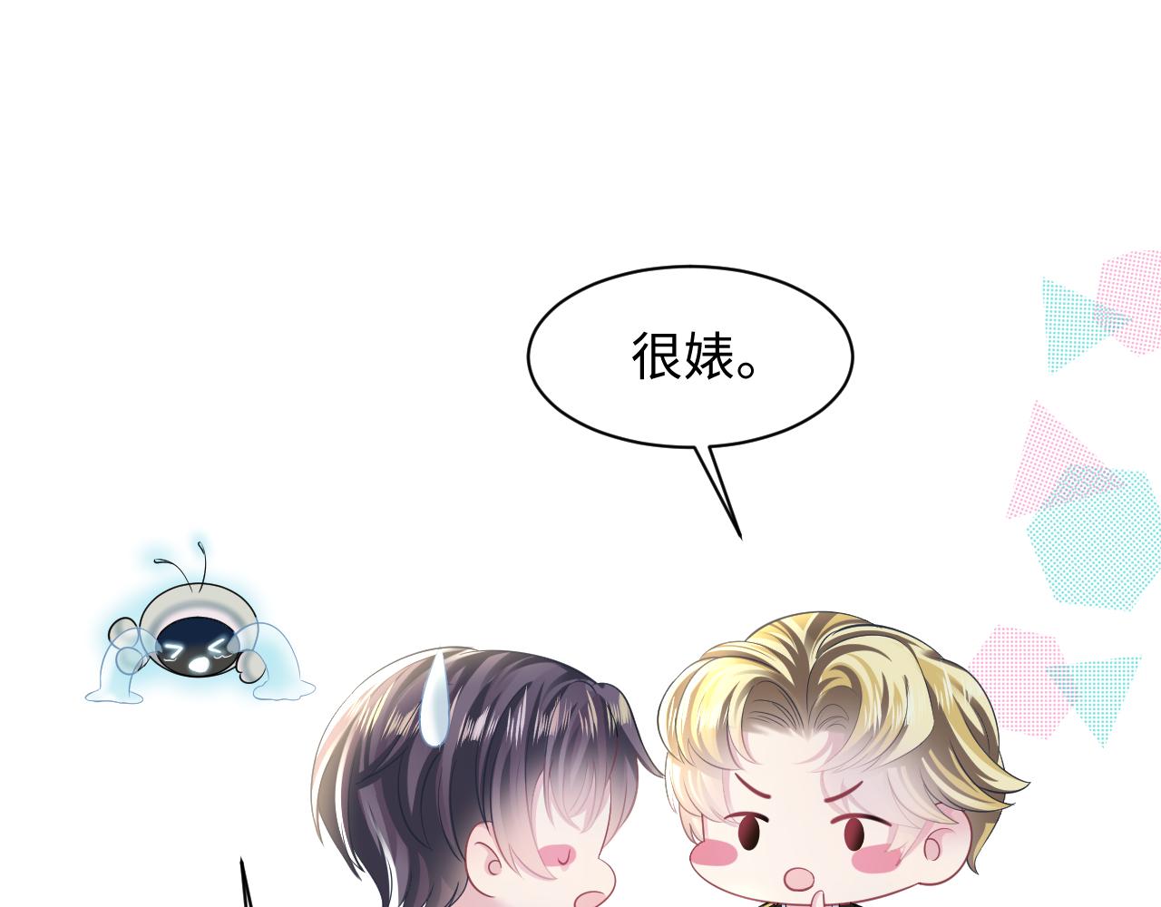 第133话 计划抱崽？18