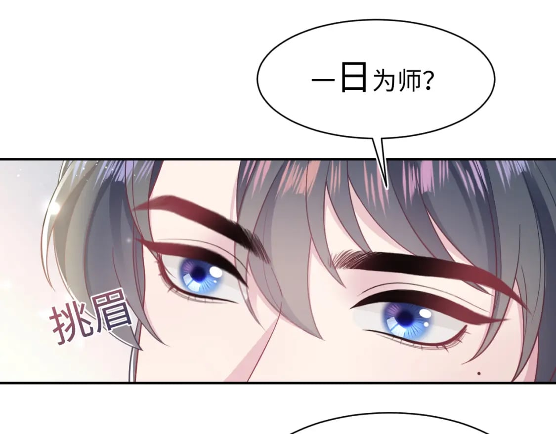 第176话 拜师美人师尊51