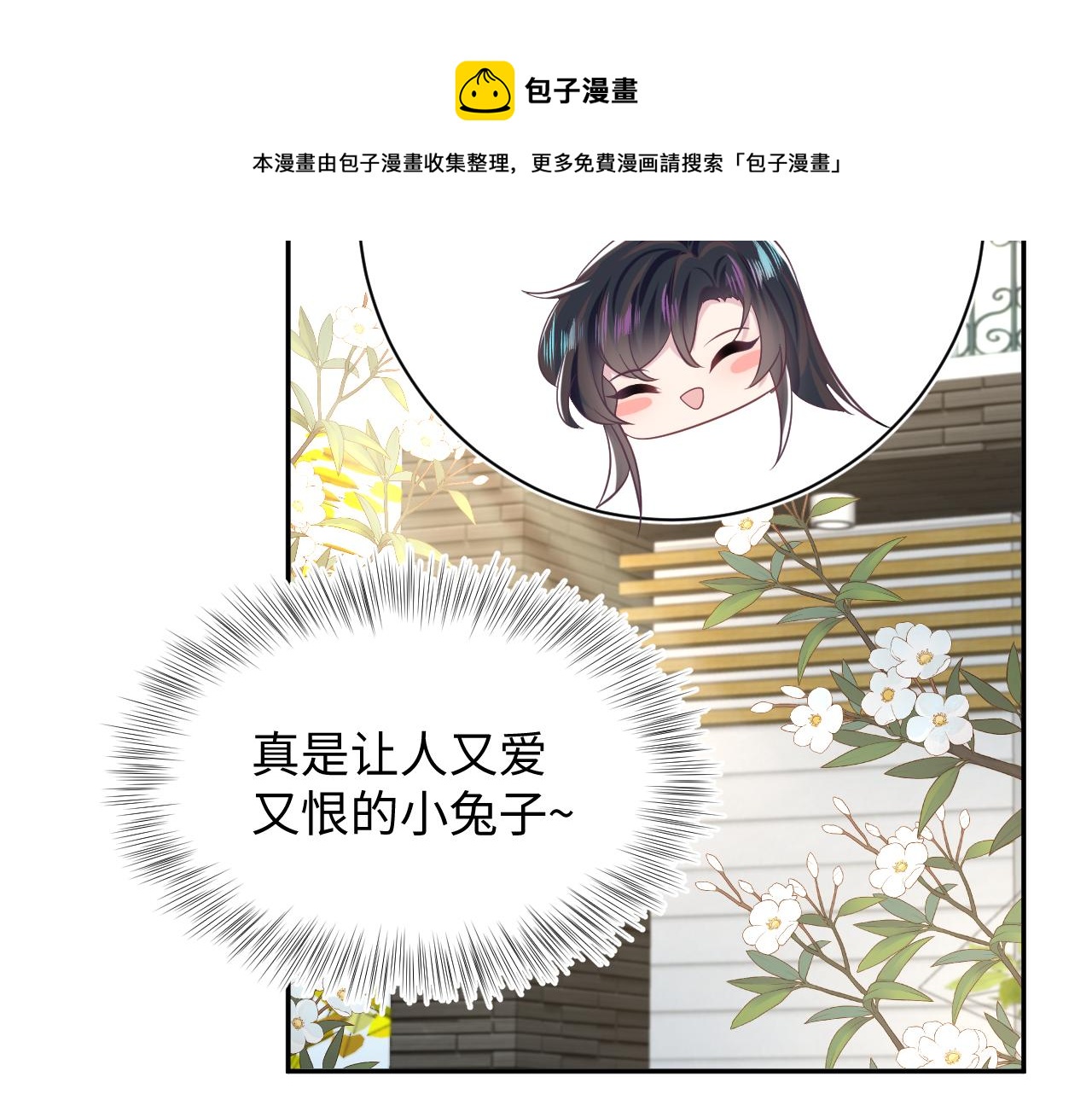 第75话 得寸进尺的大猫猫16