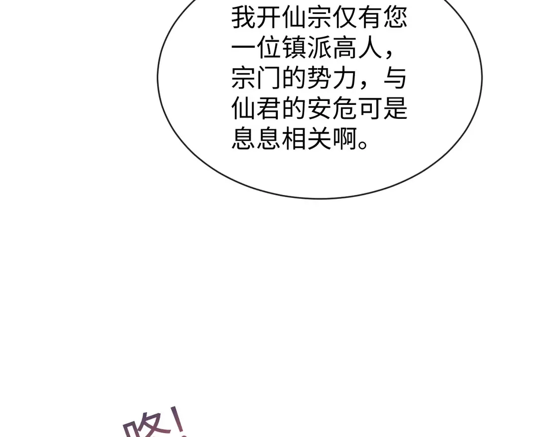 302 师尊是高危职业37