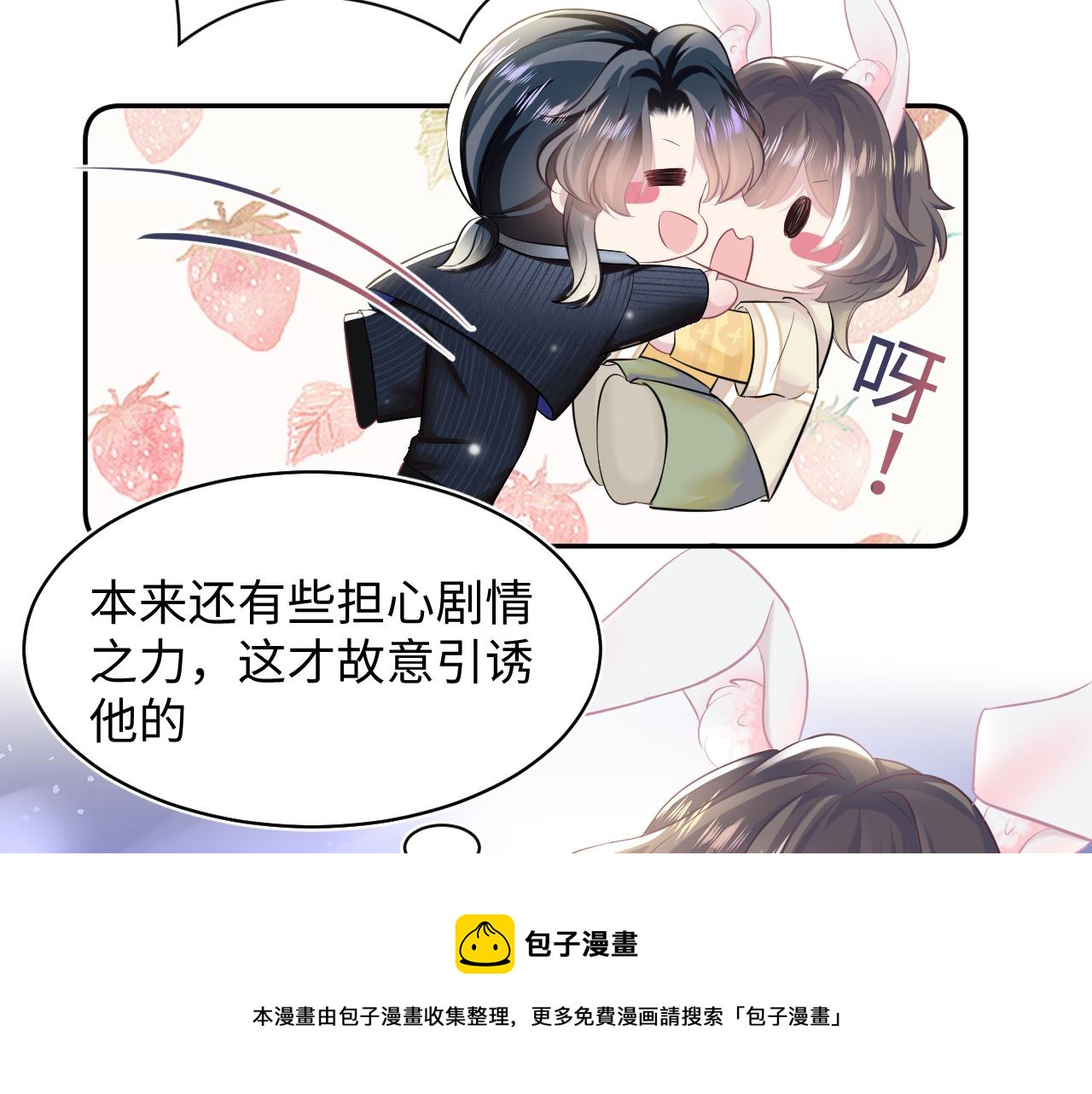 第78话 同一个情敌？50