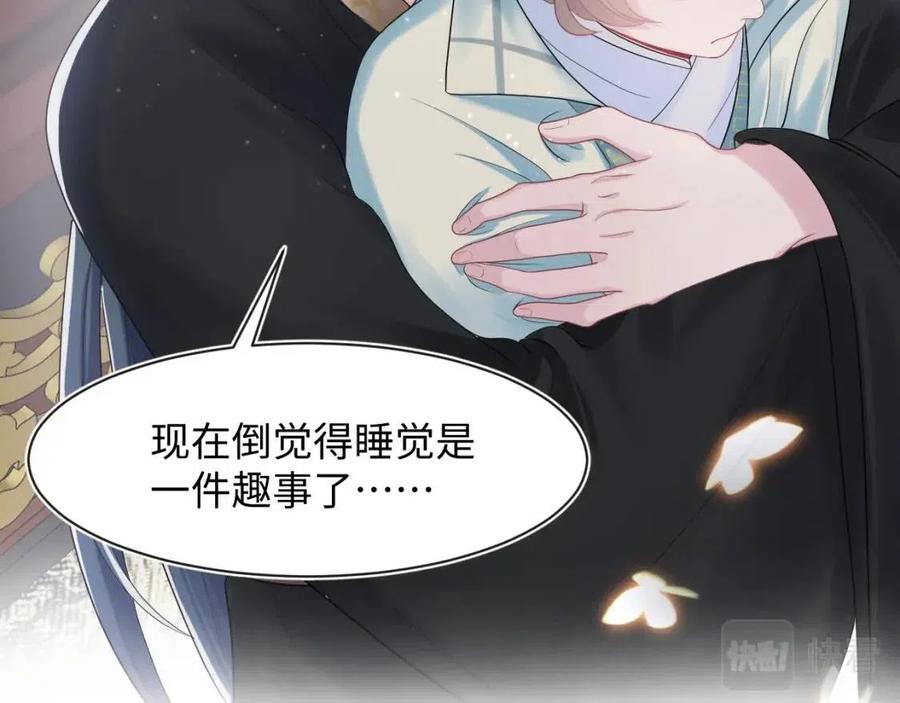 第47话 亓官彦的真情告白？！59