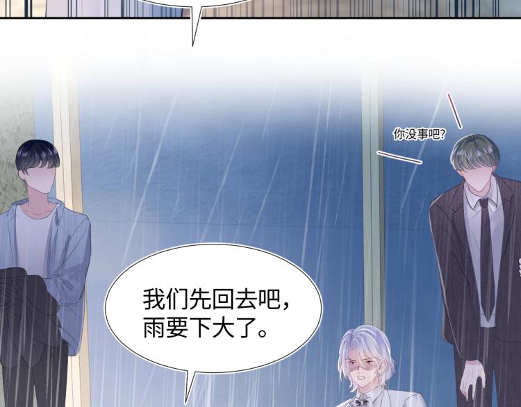 第15话 段位悬殊，绿茶惨败62