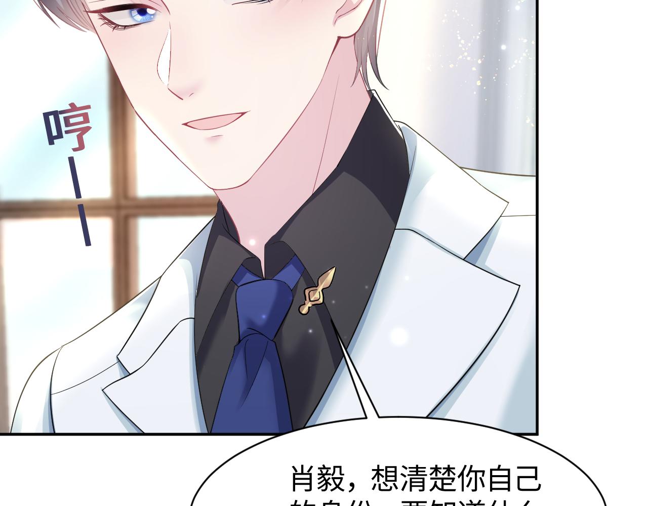 第130话 绿茶虞白莲的较量103