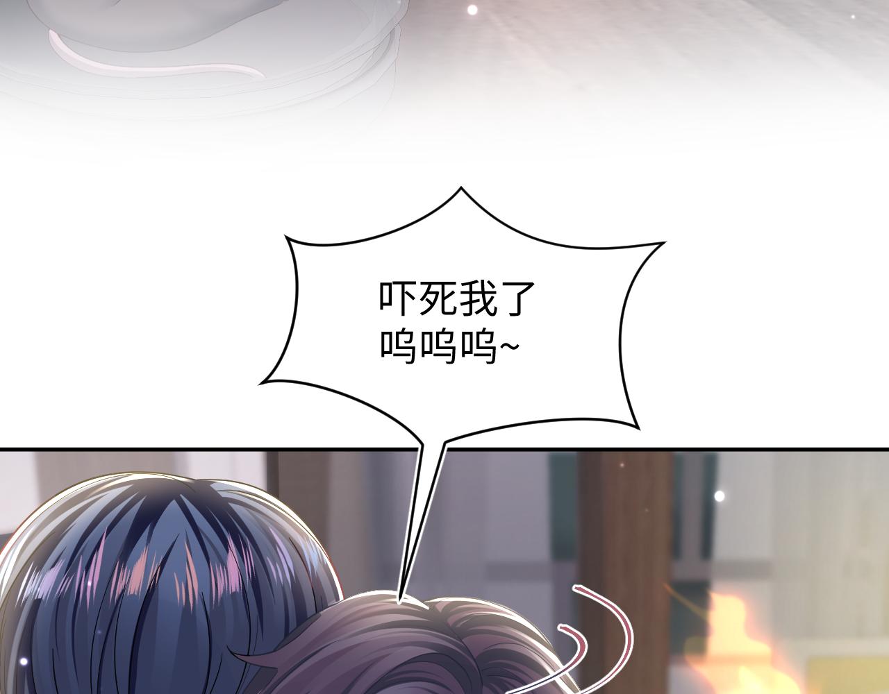 第135话 求摸求抱求同情10