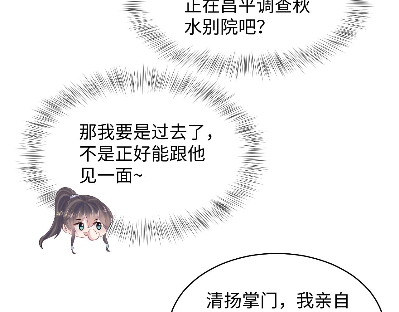 第105话教主的使坏74