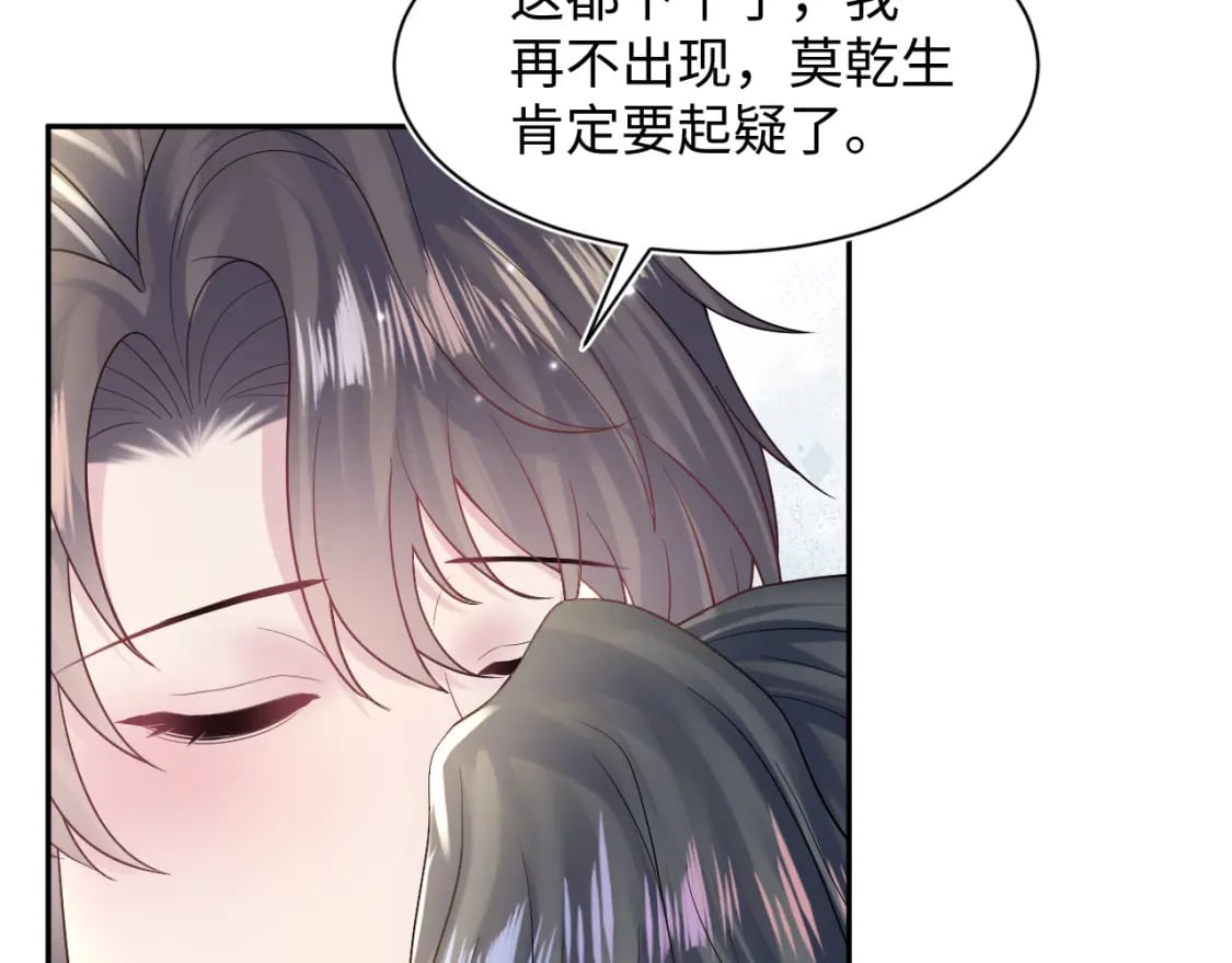 第179 阳阳的醋意41