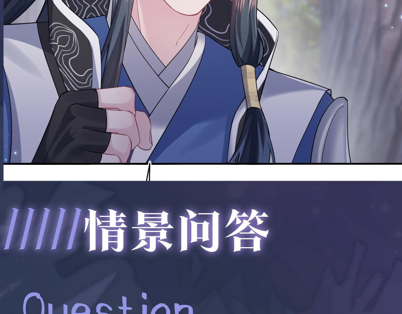 第59话 亓官彦被绿？78