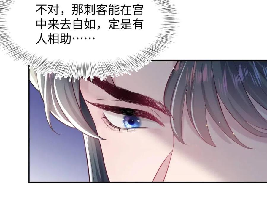 第40话 阳阳救驾负伤皇帝大怒36