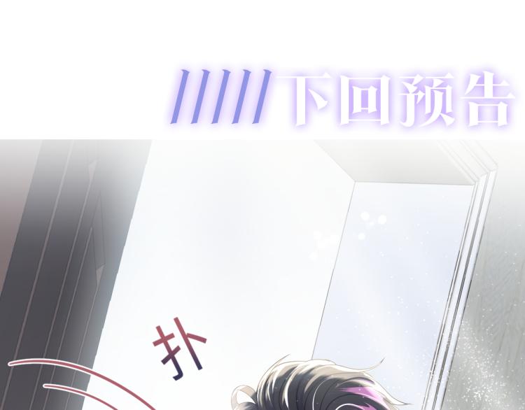 第5话 白月光告白！127