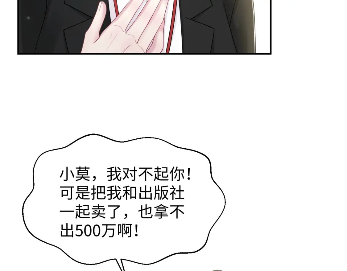 第171话 给你的惊喜10
