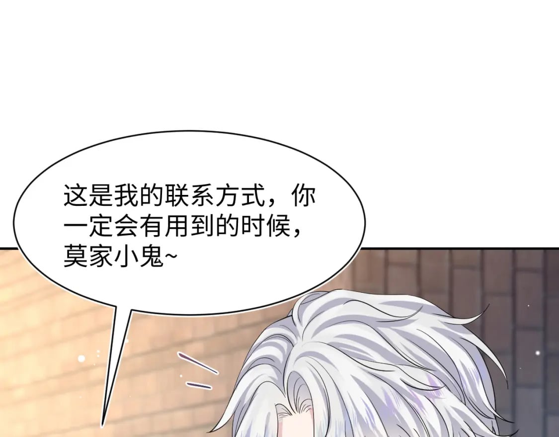 第210话 相互吃醋31