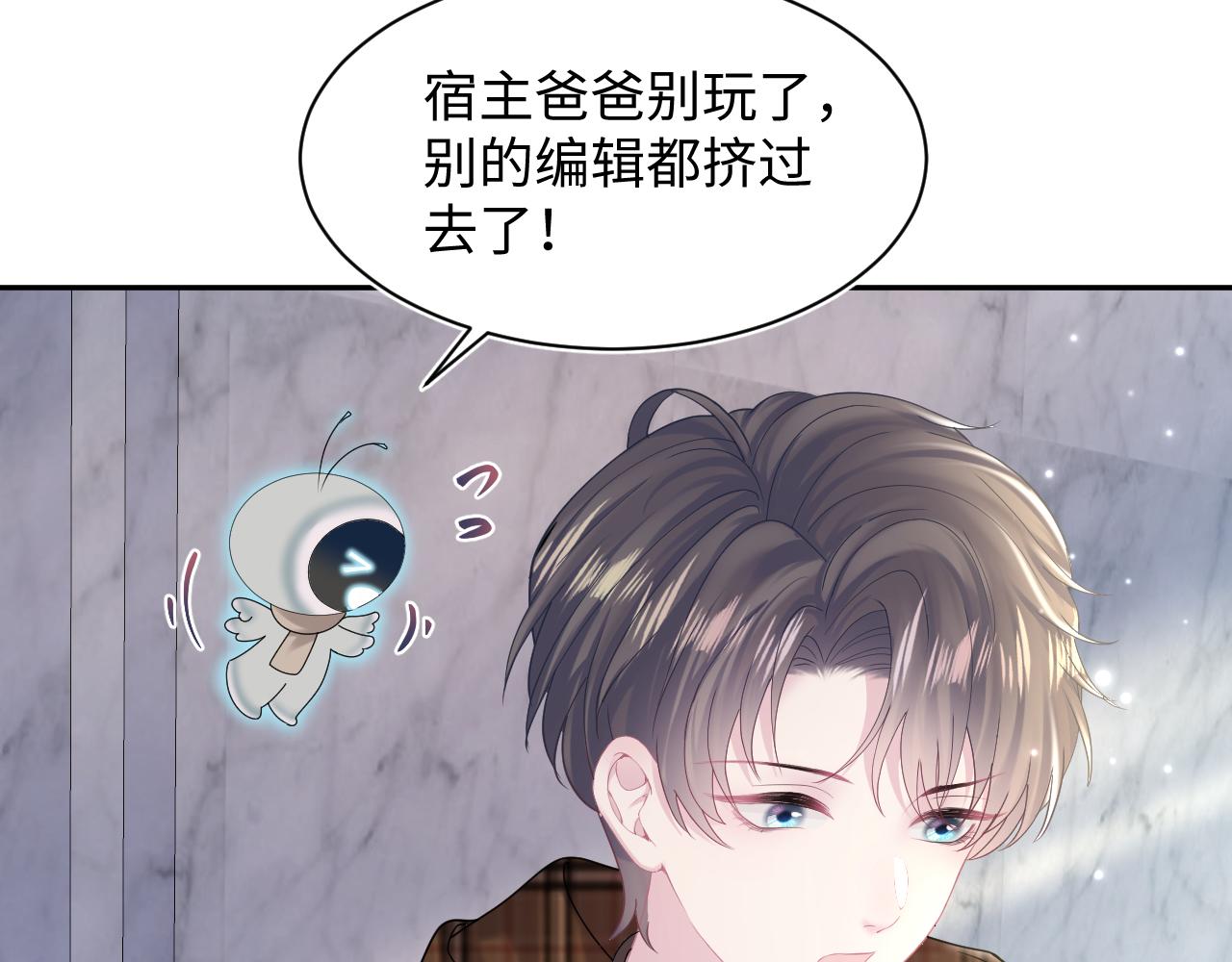 第154话 可爱小编辑和高冷人气作家42