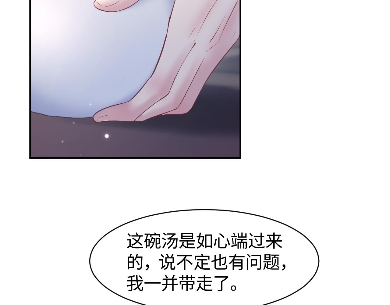 第100话虐前世渣女？89