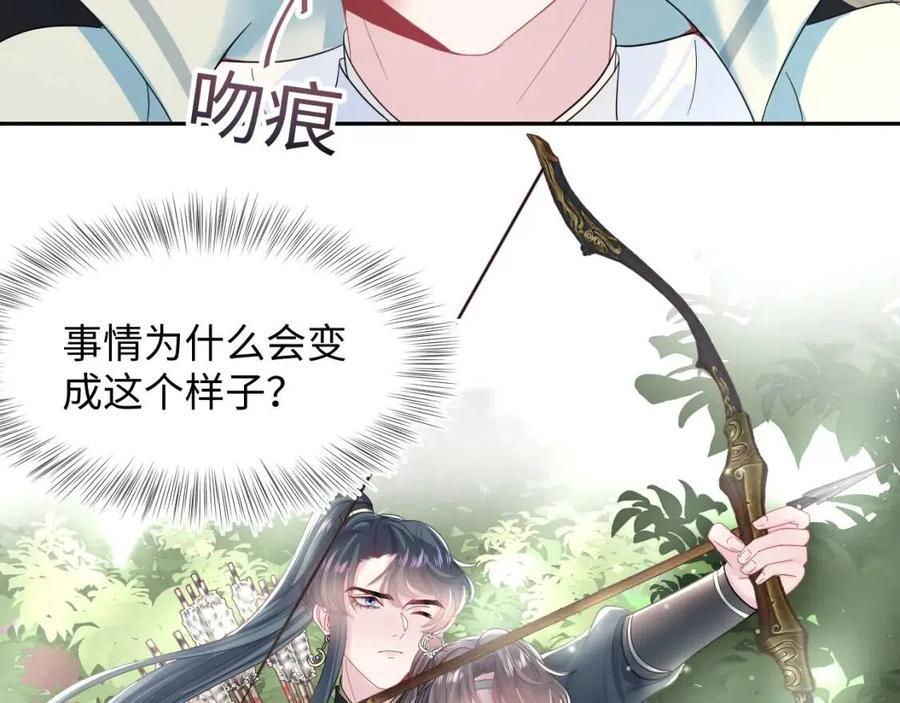 第46话 皇帝点亮“绿茶”技能47