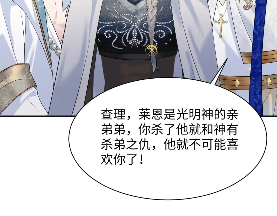 241 光明神的幼驯染93