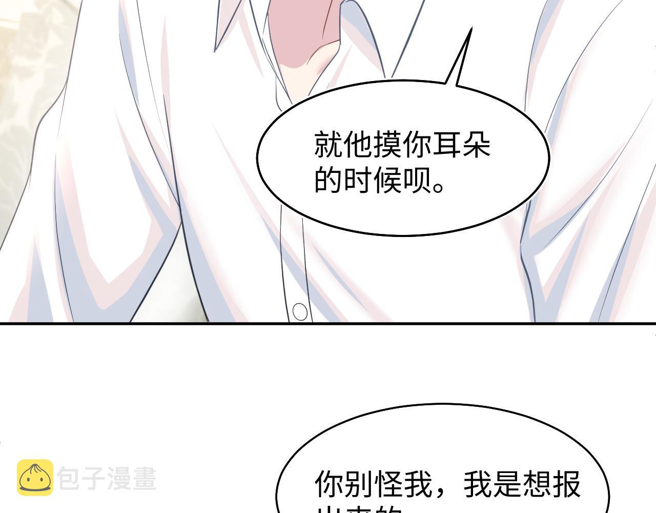 第83话 兔兔的羞怒42